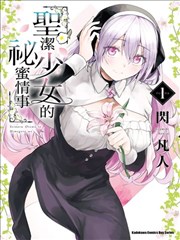 猫町四季 漫画封面